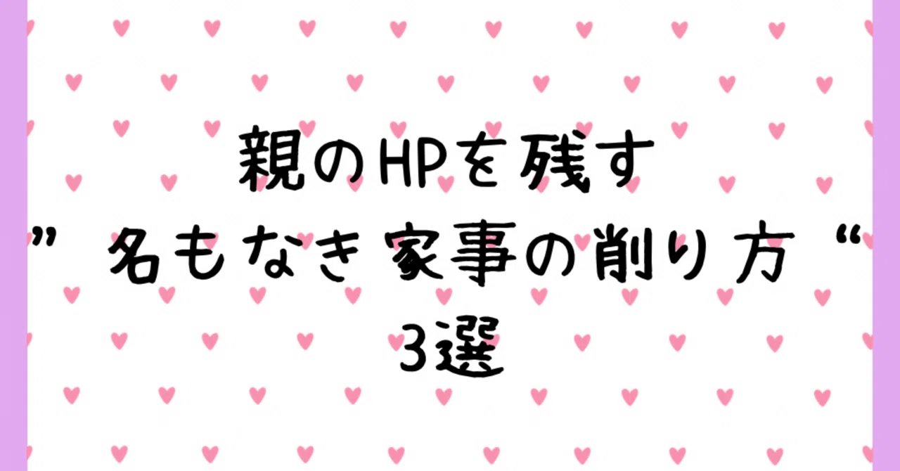 見出し画像