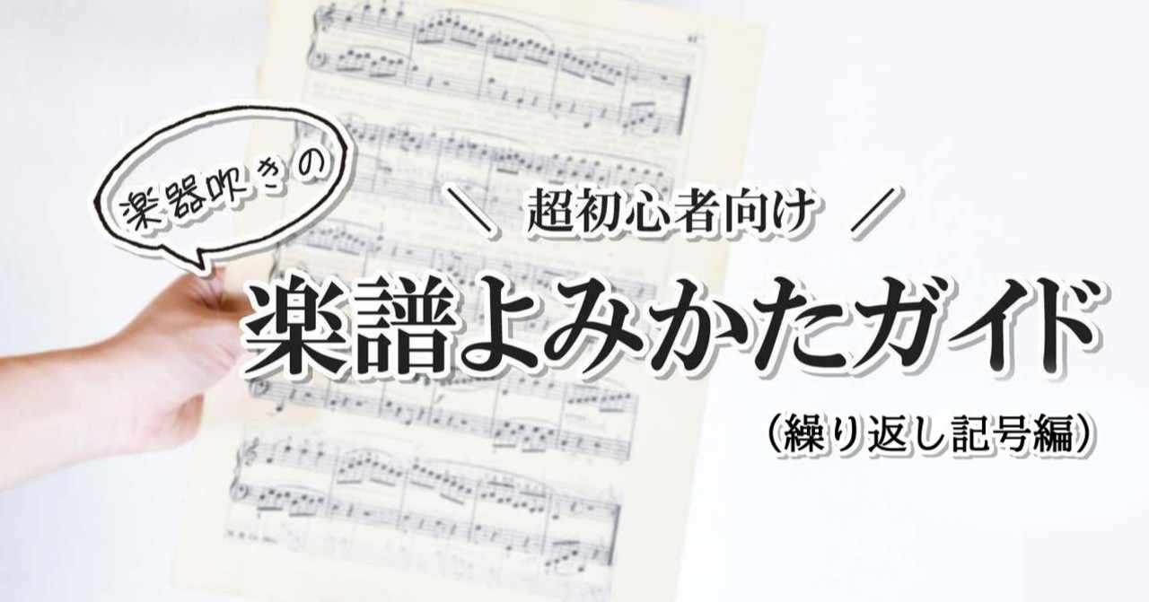 楽譜の読み方 の新着タグ記事一覧 Note つくる つながる とどける