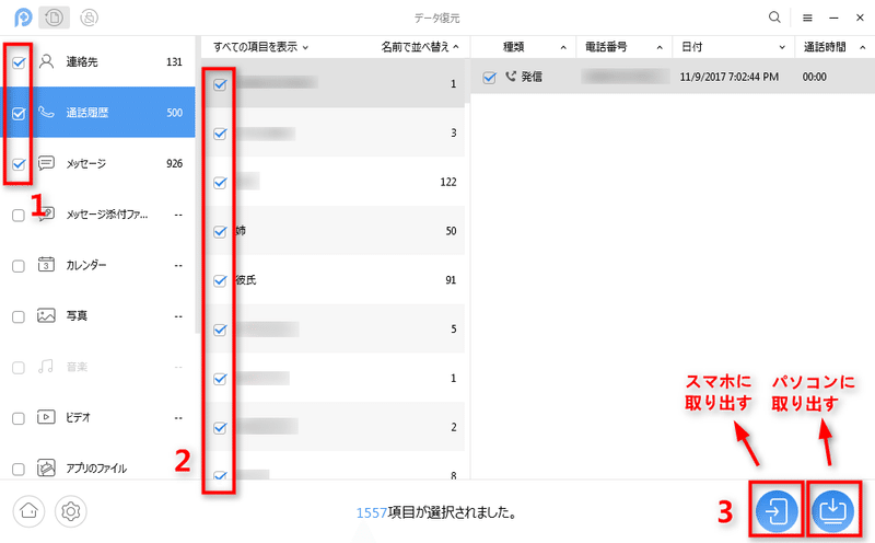 壊れたスマホのデータを取り出す可能な方法 Miyuasai Note