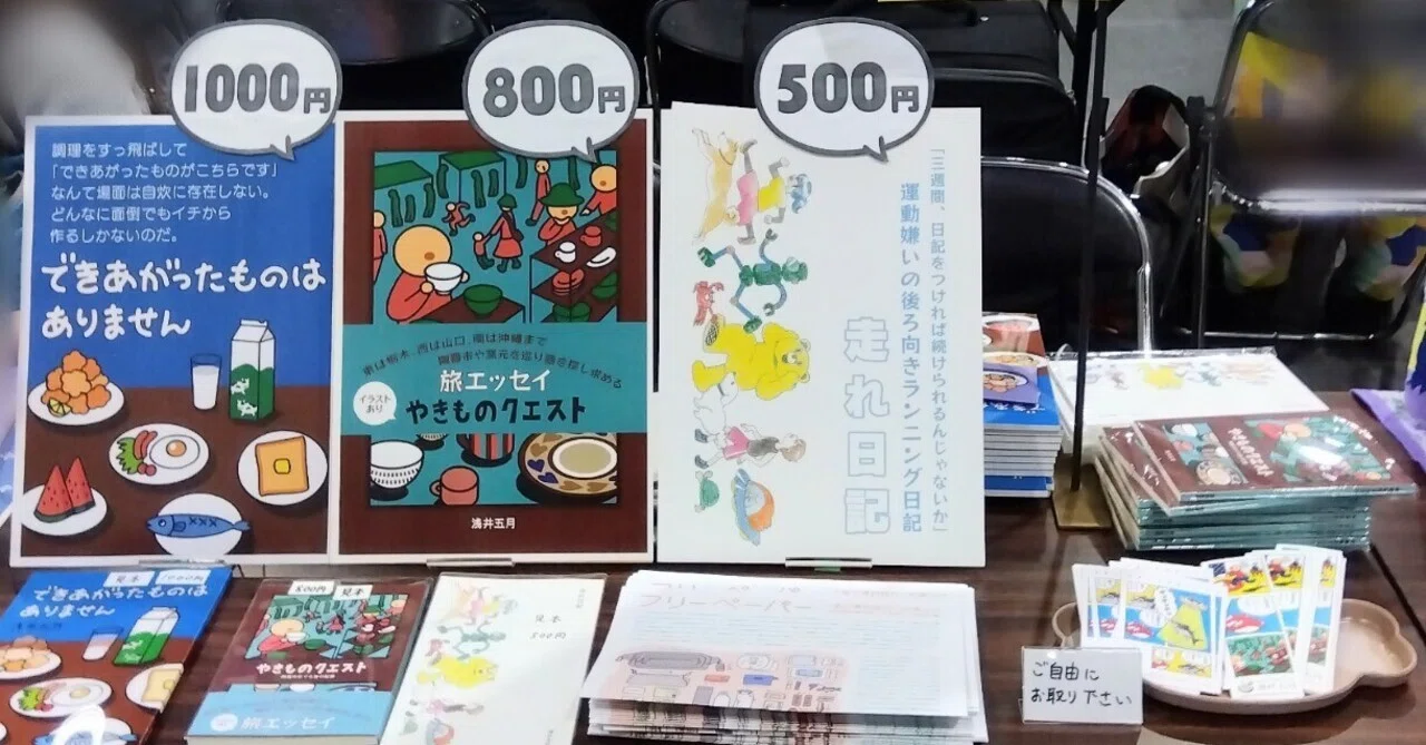 梅子様　オーダー　うんてい本体　詳細は取引欄にて 文学フリマ大阪14でました。｜五月