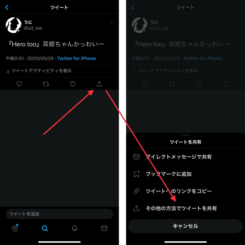 Iphone クリップボードを追記変更できるショートカット うにのーと Note Iphone クリップボードを追記変更できるショートカット うにのーと Note