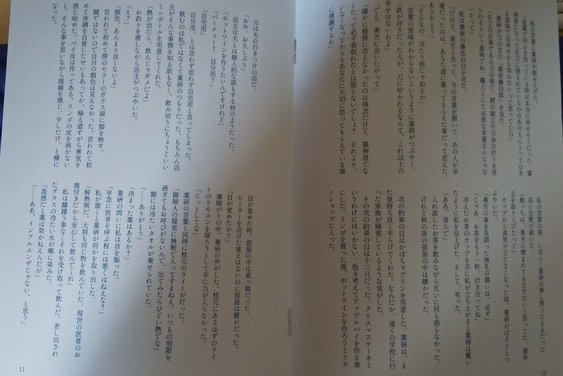 小説同人誌が作りたいけど作れない人へその1 文字数編 ゆすら Note