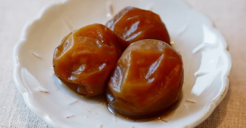 完熟梅の甘露煮 いしばしまゆみ Note