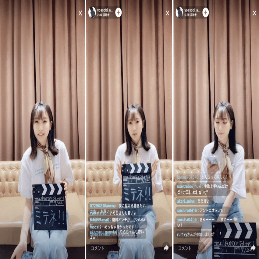 Tiktok Liveレポート 幾田りら Yoasobiボーカル Ikura 初のtiktok Liveで意外な生歌を披露 Tiktok Japan 公式 ティックトック Note
