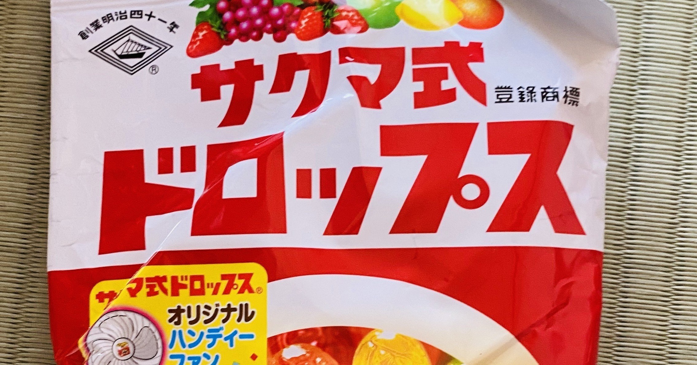サクマ式ドロップス」は袋なら偏りがないのか？｜平林緑萌