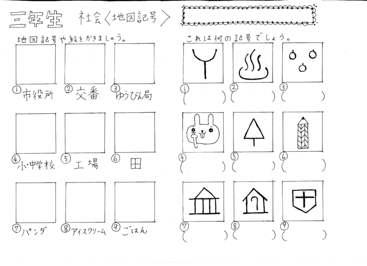 地図記号 の新着タグ記事一覧 Note つくる つながる とどける