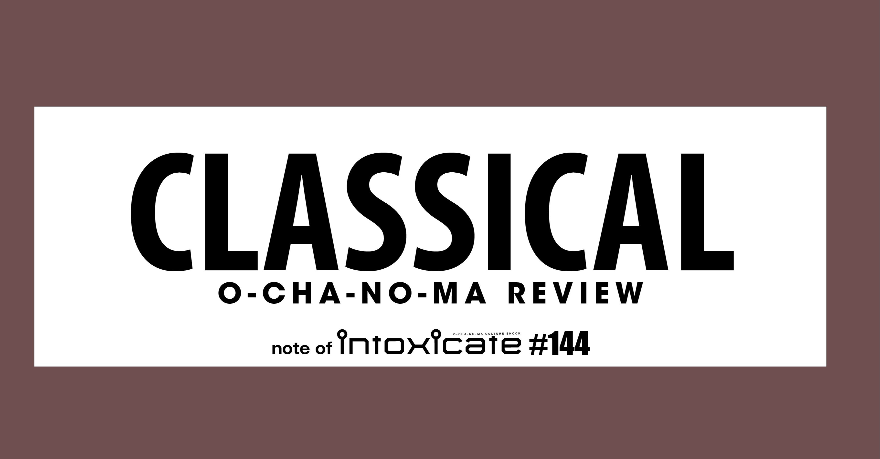 CLASSICALロングレビュー〉ニコラウス・アーノンクール【2020.2 144 ...