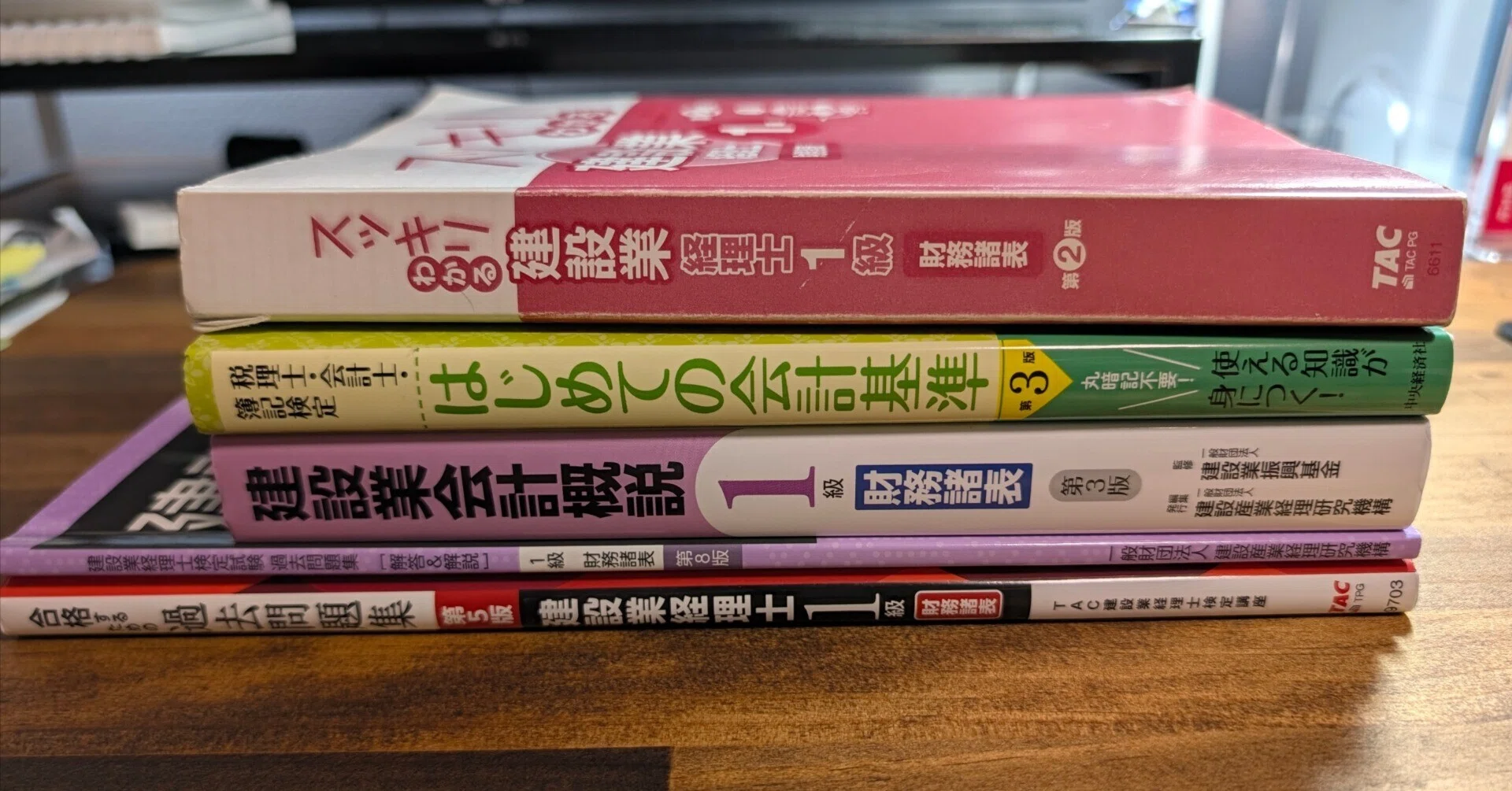 建設業経理士 1級財務諸表を受験した話｜だい