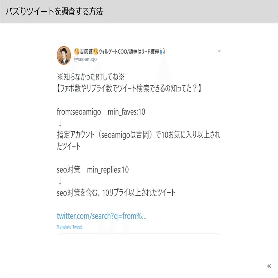 Twitterをビジネスで活用したい人必見 総フォロワー1 8万 ウィルゲートcoo吉岡による Twitter セミナー レポート 株式会社ウィルゲート Note
