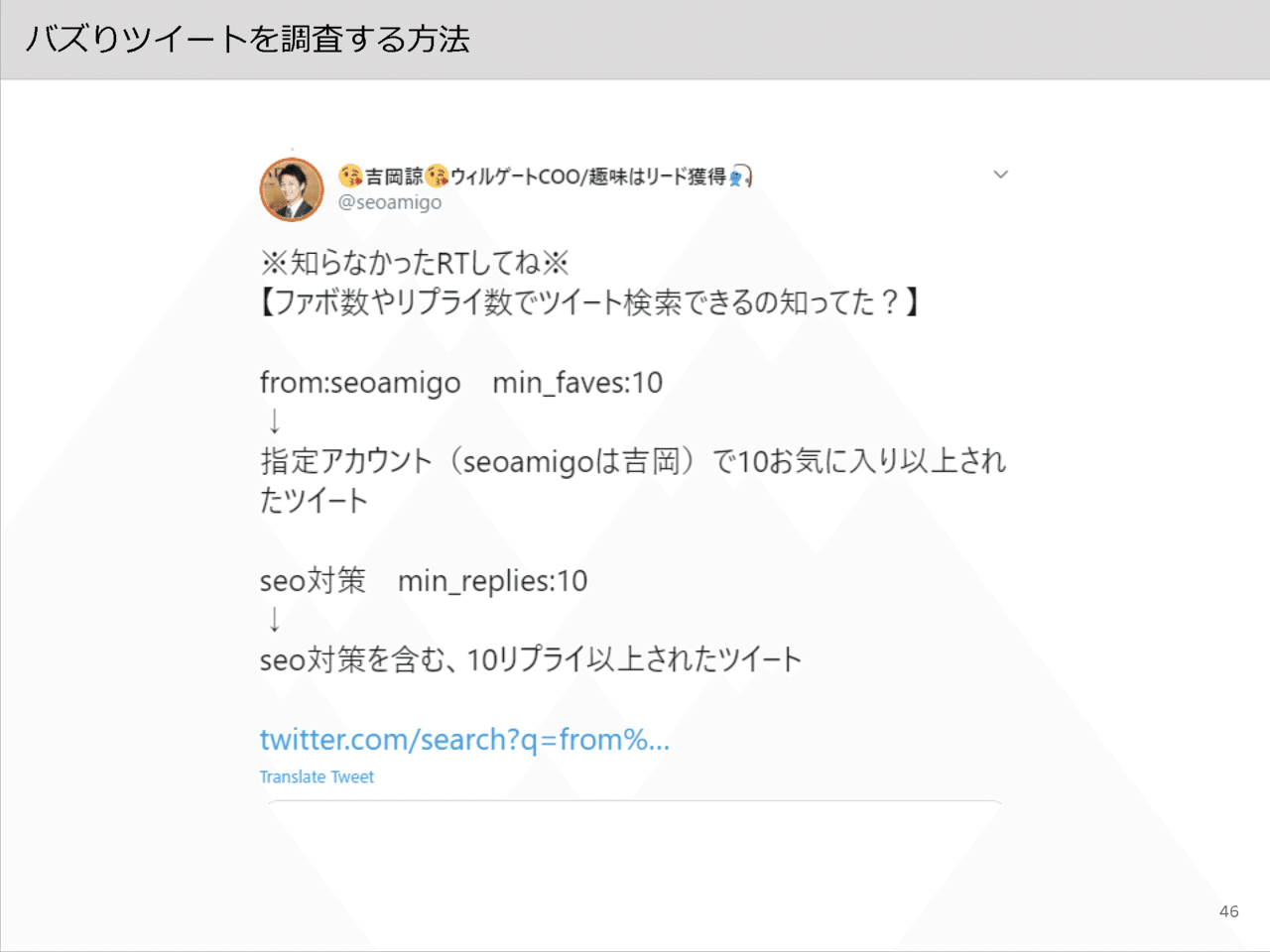 Twitterをビジネスで活用したい人必見 総フォロワー1 8万 ウィルゲートcoo吉岡による Twitter セミナー レポート 株式会社ウィルゲート Note Twitterをビジネスで活用したい人必見 総フォロワー1 8万 ウィルゲートcoo吉岡による Twitter セミナー レポート 株式会社ウィルゲート Note