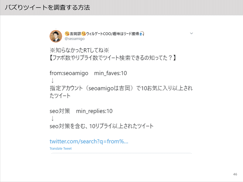Twitterをビジネスで活用したい人必見 総フォロワー1 8万 ウィルゲートcoo吉岡による Twitter セミナー レポート 株式会社ウィルゲート Note Twitterをビジネスで活用したい人必見 総フォロワー1 8万 ウィルゲートcoo吉岡による Twitter セミナー レポート 株式会社ウィルゲート Note