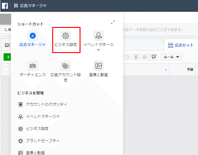 Facebookのピクセル共有手順について てんりず Note Facebookのピクセル共有手順について てんりず Note