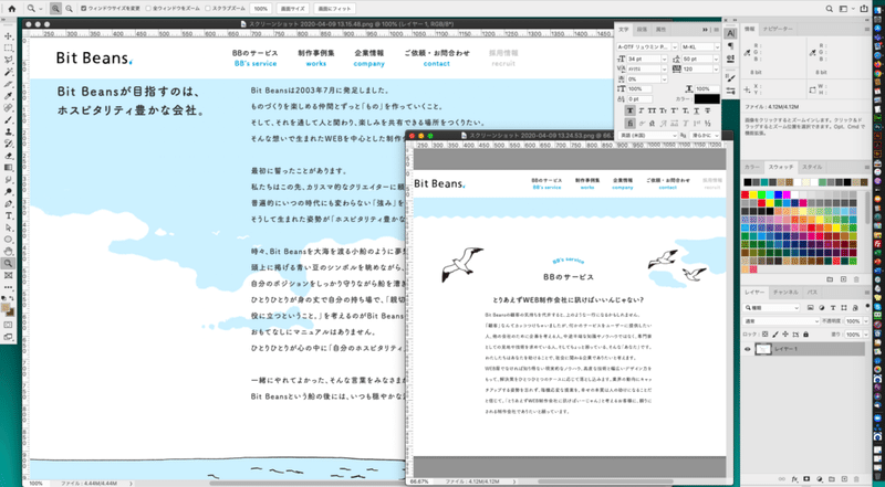 ワークスペースの話 Photoshop編 Bit Beans Media Note
