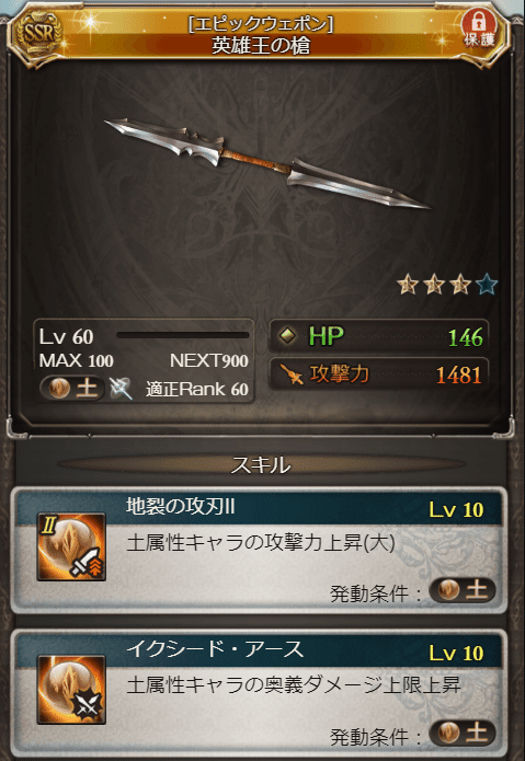 土古戦場 配布srキャラのみ Ex 1ターンキルを完全無課金編成で 無課金でグラブル みなぎ Note