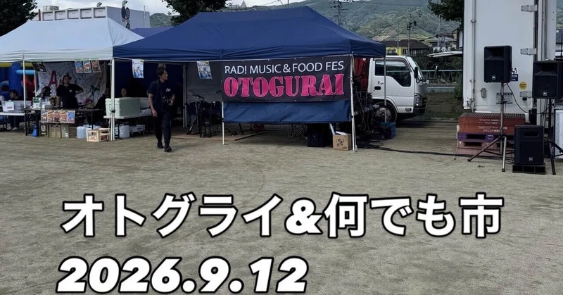 【笠田高校】軽音楽部出演
