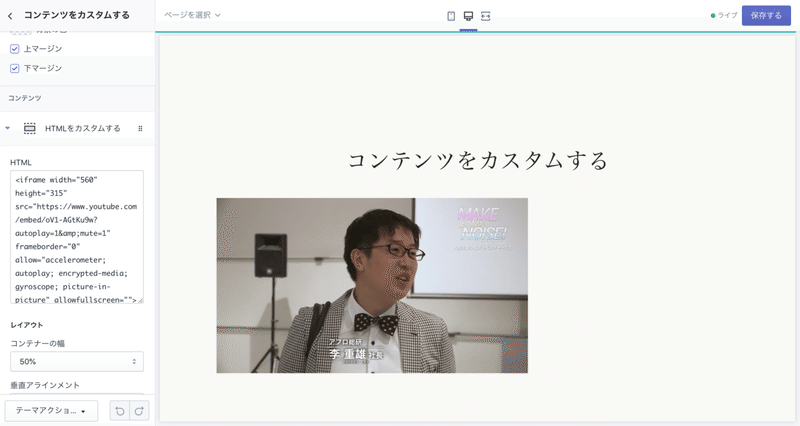 Shopify スマホでも動画を流し続けたい アプロ総研 Note
