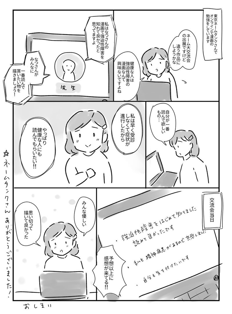交流会漫画_0