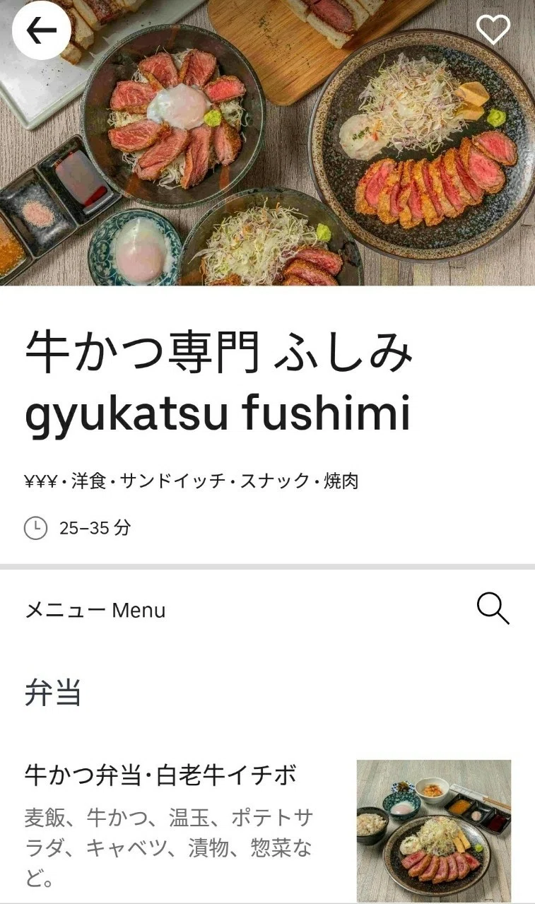 遂に札幌でもUber Eats開始!お得なクーポンあり!配達エリアは中央区