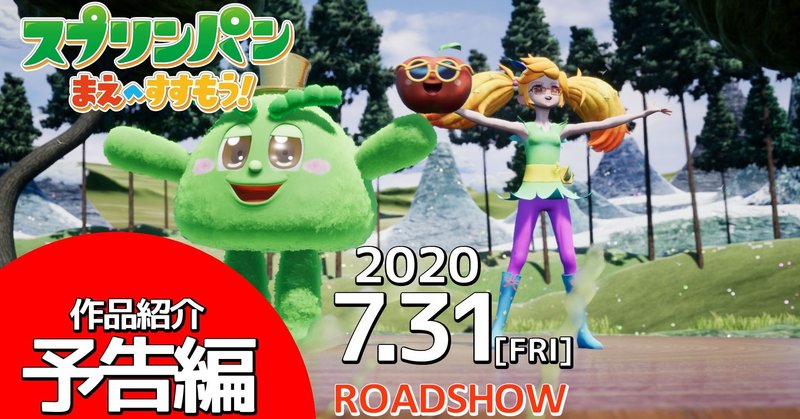 オリジナルアニメが劇場公開決定 世界初 日本初のミュージカルアニメ キャストの魅力大紹介 jetinoue 井上ジェット note
