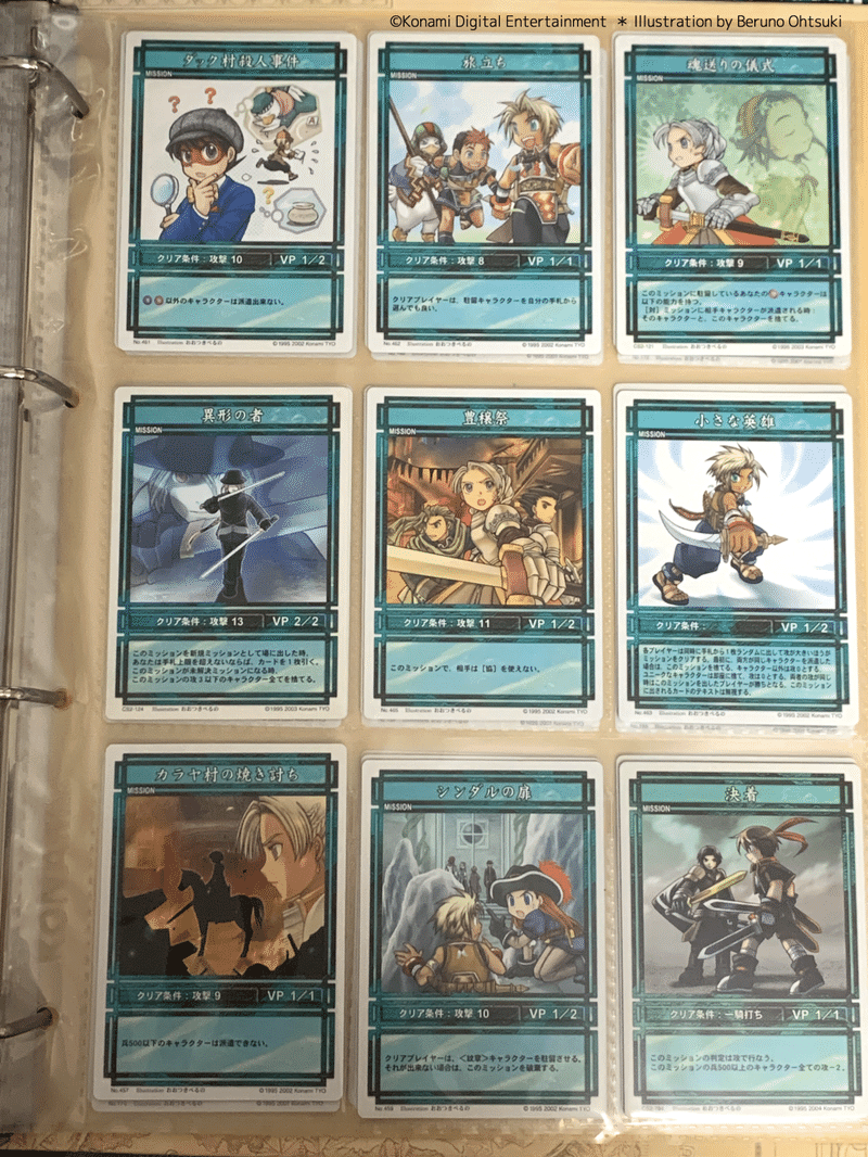 幻想水滸伝カードストーリーズ お仕事まとめ おおつきべるの Note