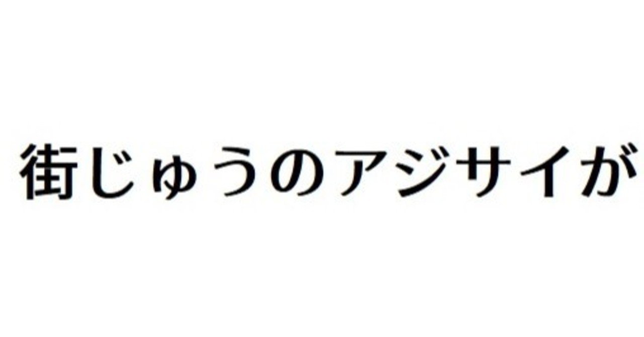 メイキング 短歌初心者はどうやって短歌を作っているか サガタアマネ Note