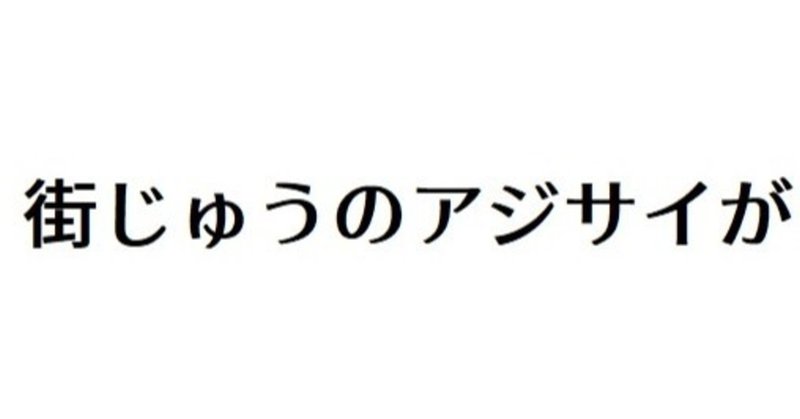 メイキング 短歌初心者はどうやって短歌を作っているか サガタアマネ Note