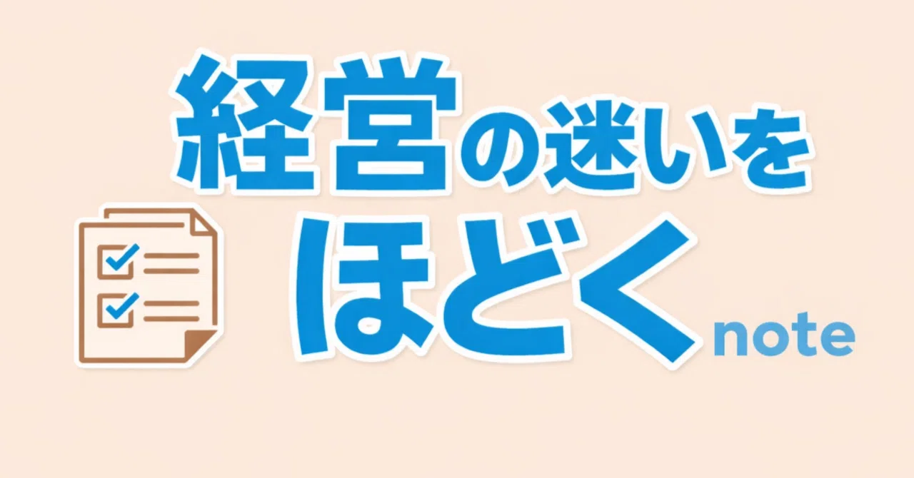見出し画像
