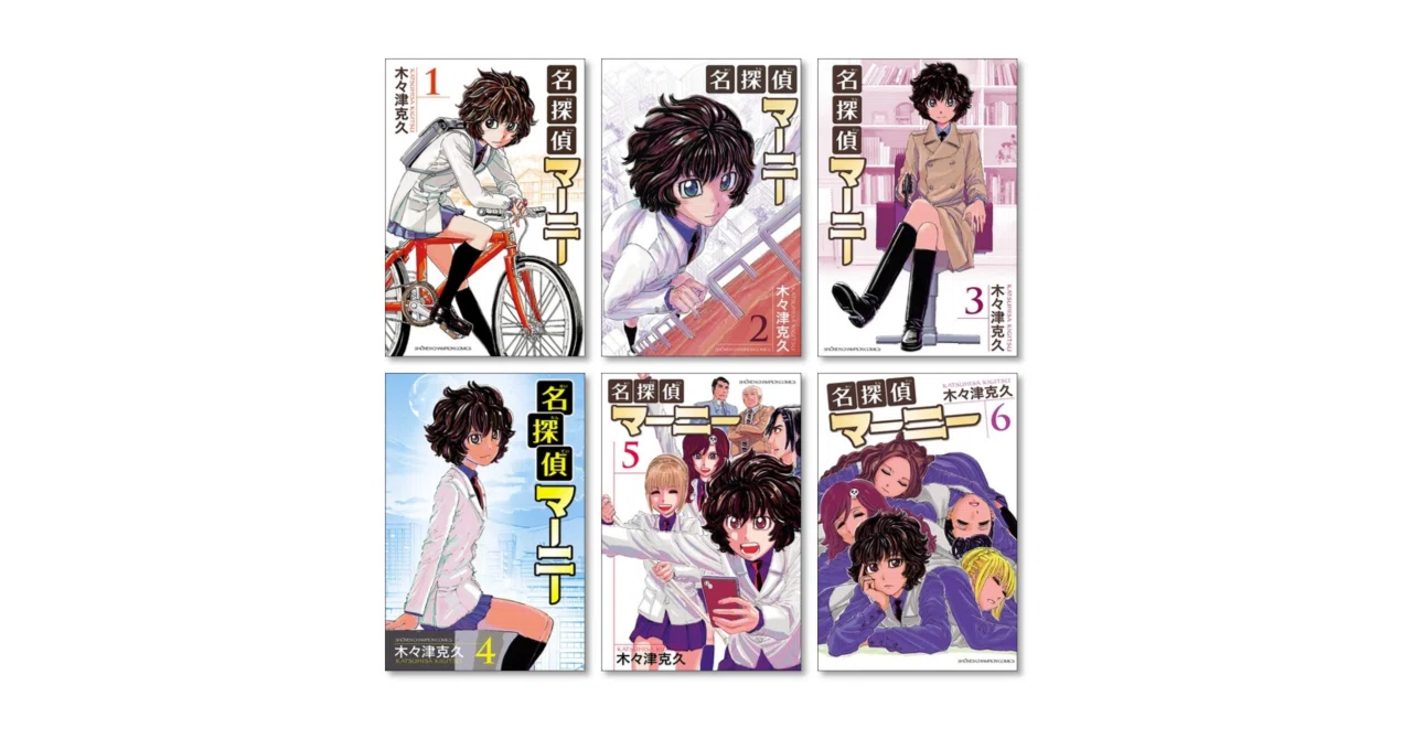 名探偵マーニー (全巻初版）　兄妹　おどろ　木々津克久　全巻　まとめ　セット 名探偵マーニー (全巻初版） 兄妹 おどろ 木々津克久 全巻 まとめ