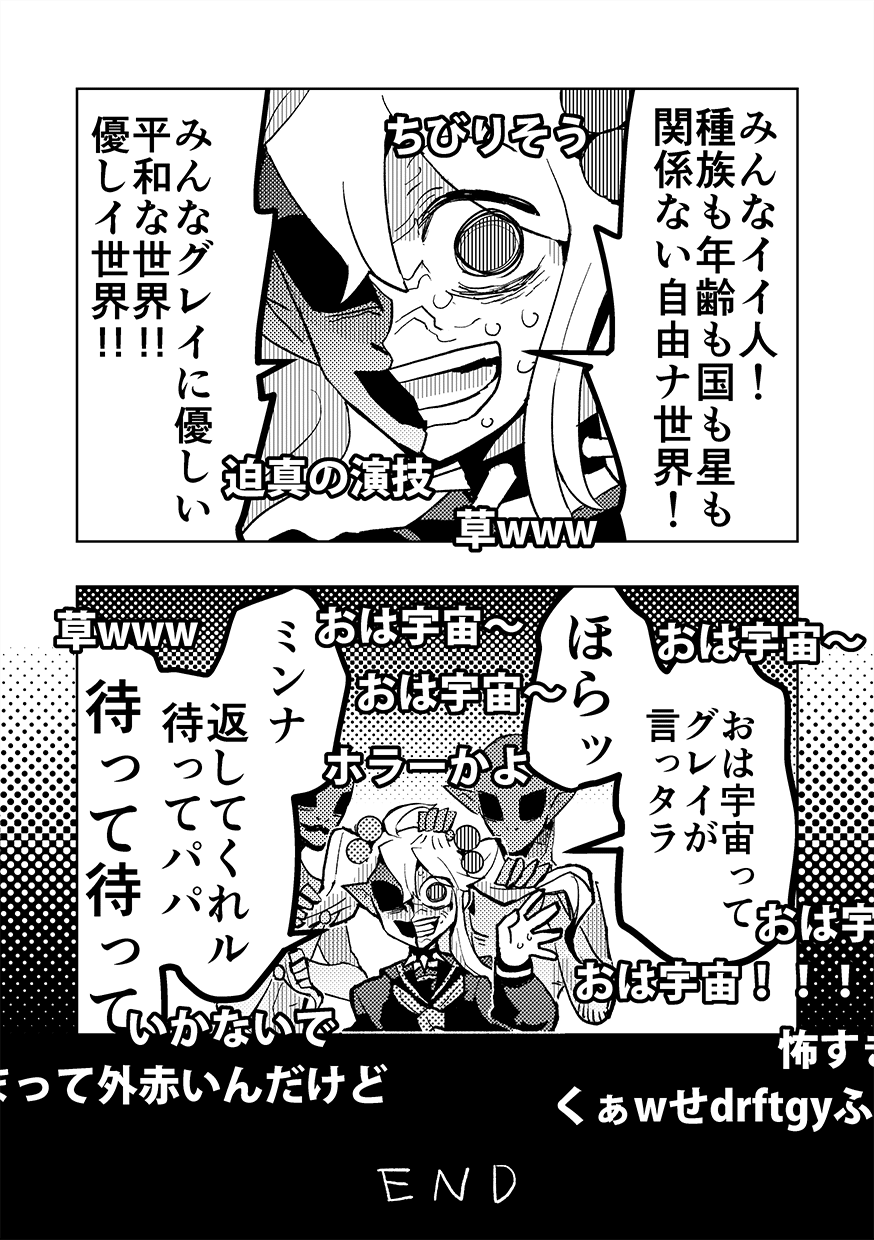 人生 女帝 漫画 最終回