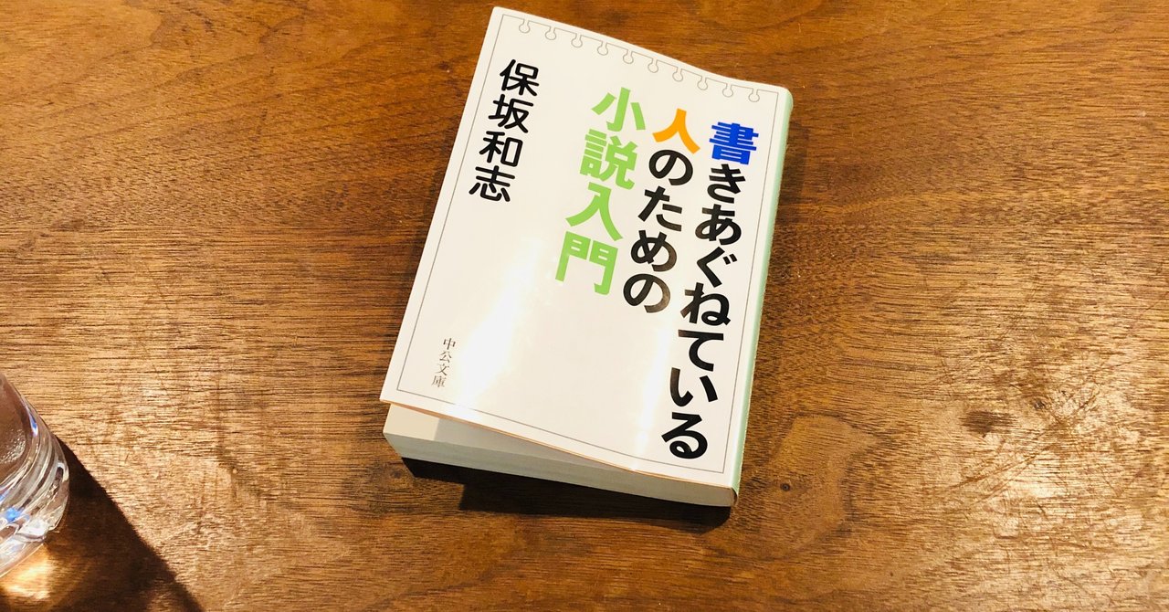 読書感想文 書きあぐねている人のための小説入門 いわはらいずみ 選本家 Note