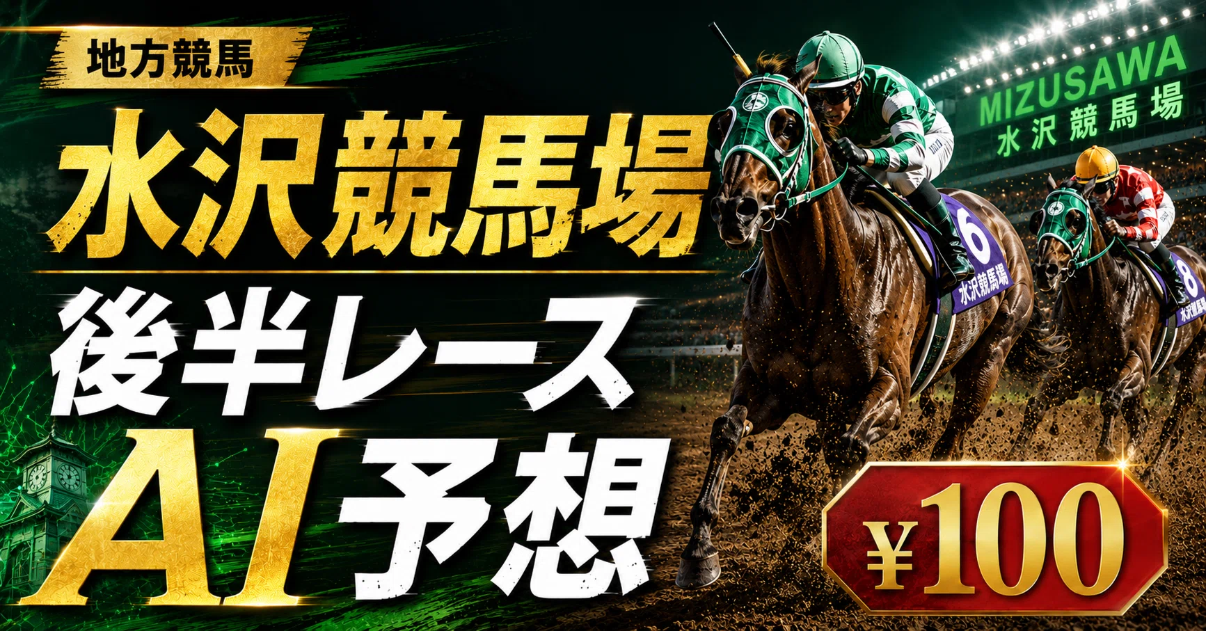 活動歴および当時の関連ビジュアル記録