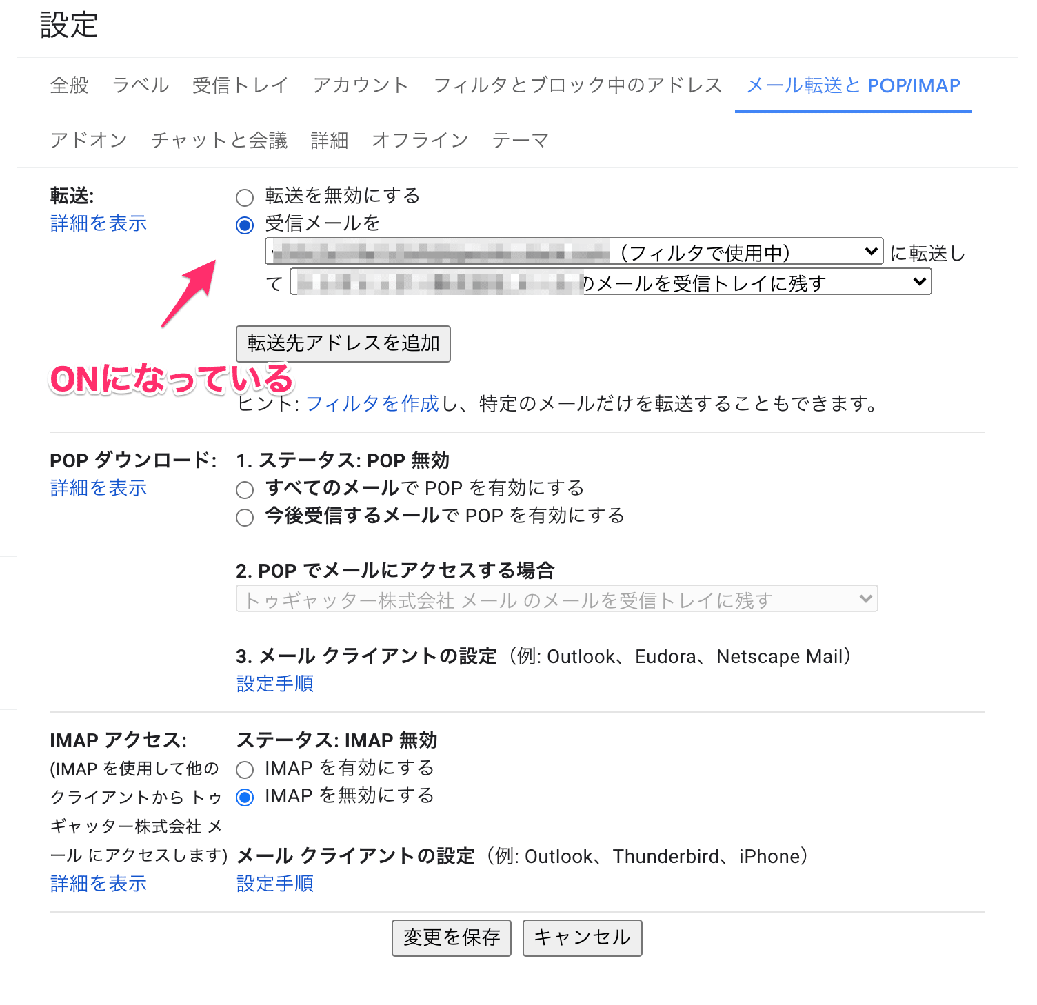 Gmailで特定のメールをslackへ自動で転送したいけどフィルタがうまく作動しないときの対処方法 およもよ Note