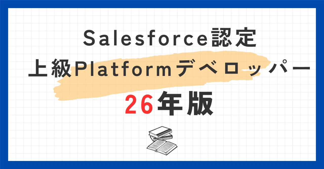 Salesforce Certified Platform Developer II 100 Practice Questions with ...