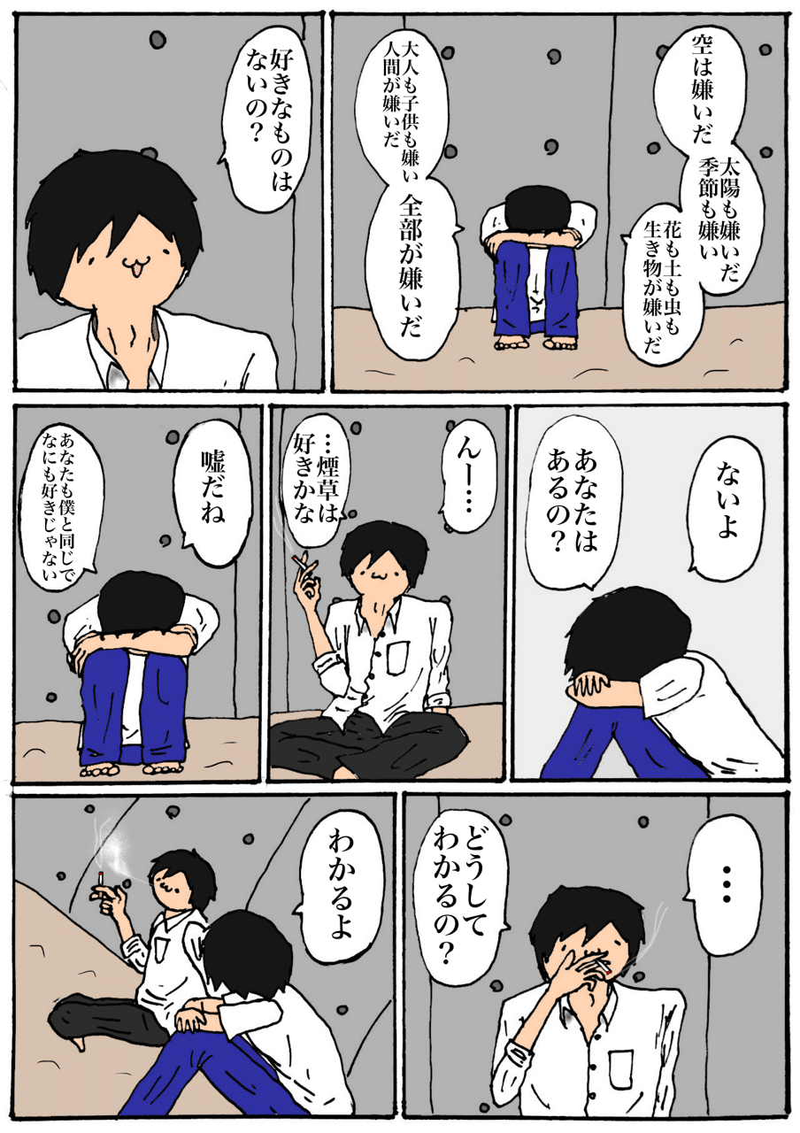 男と子供 みんとグリーン Note 男と子供 みんとグリーン Note