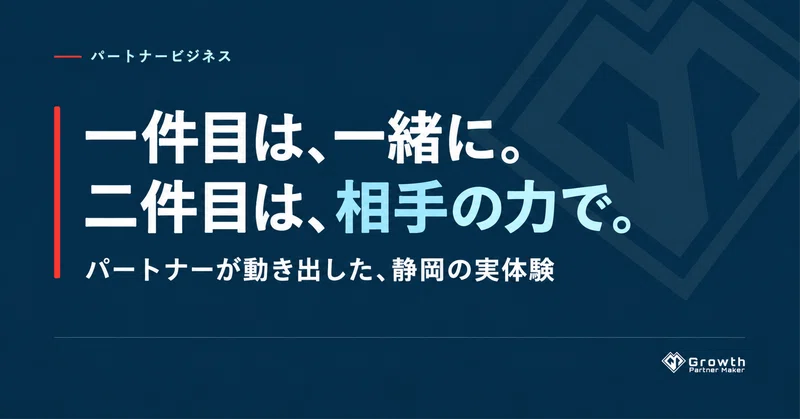紹介がゼロなら契約は終わる、と契約書に書いた