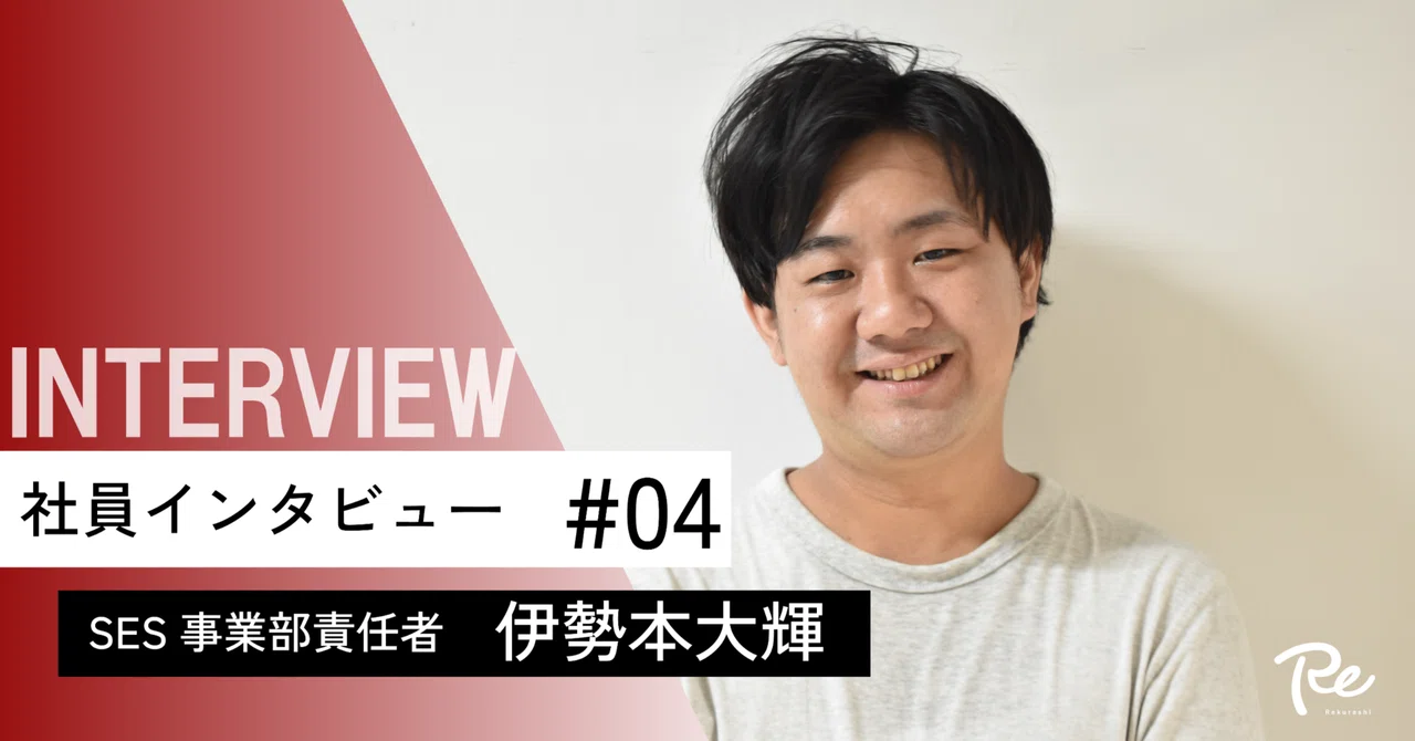 Employee Introduction Vol. 4 (Supporting Engineers! SES Business ...