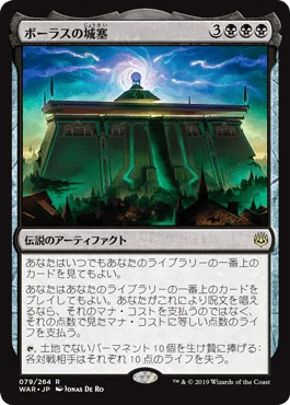 マッサンのブロール構築記 龍神 ニコル ボーラス マッサン Note