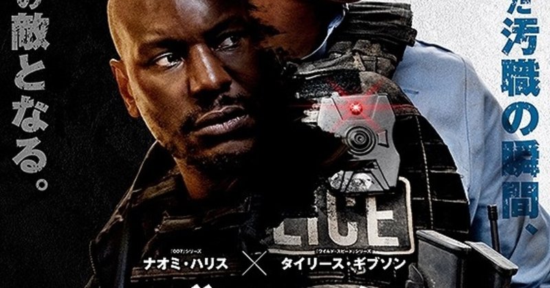 映画 ブラックアンドブルー 真夏常夏 note