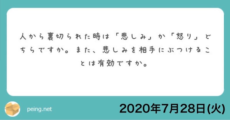 裏切り対して悲しむなんて時間と脳みその無駄遣いですよ 山﨑仕事人 note