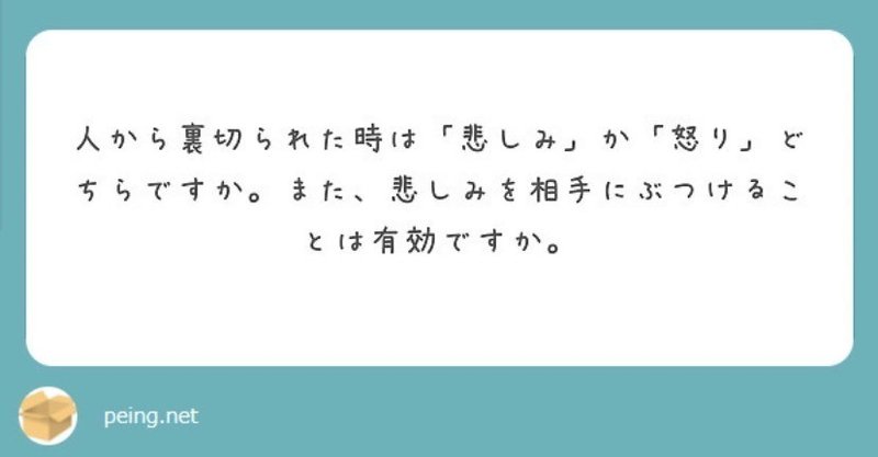 裏切り対して悲しむなんて時間と脳みその無駄遣いですよ 山﨑仕事人 Note