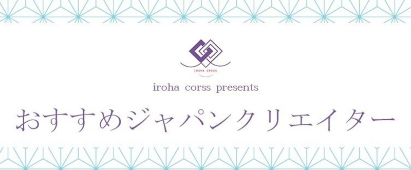 現代の魔法使い　落合陽一さん