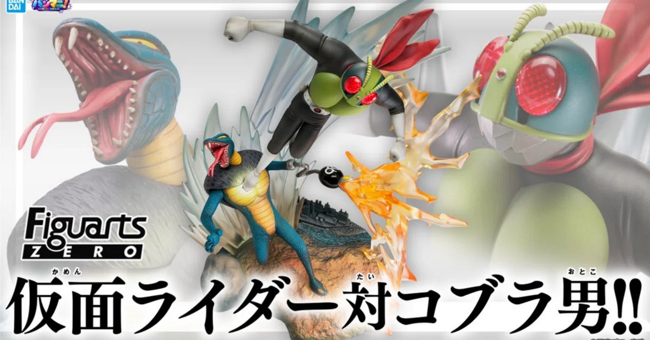 フィギュア仮面ライダー対コブラ男が一般店頭で予約受付中！｜ころもの