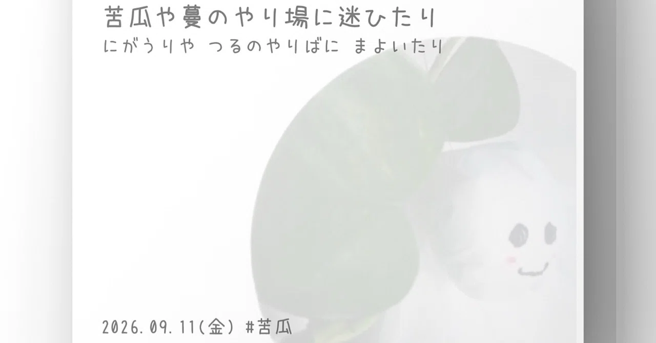見出し画像