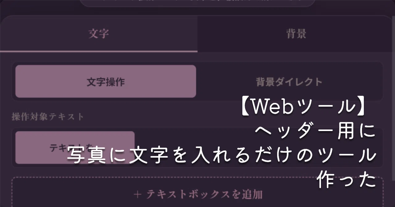 見出し画像