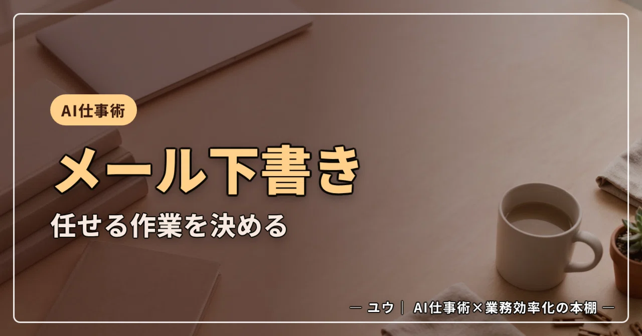 見出し画像