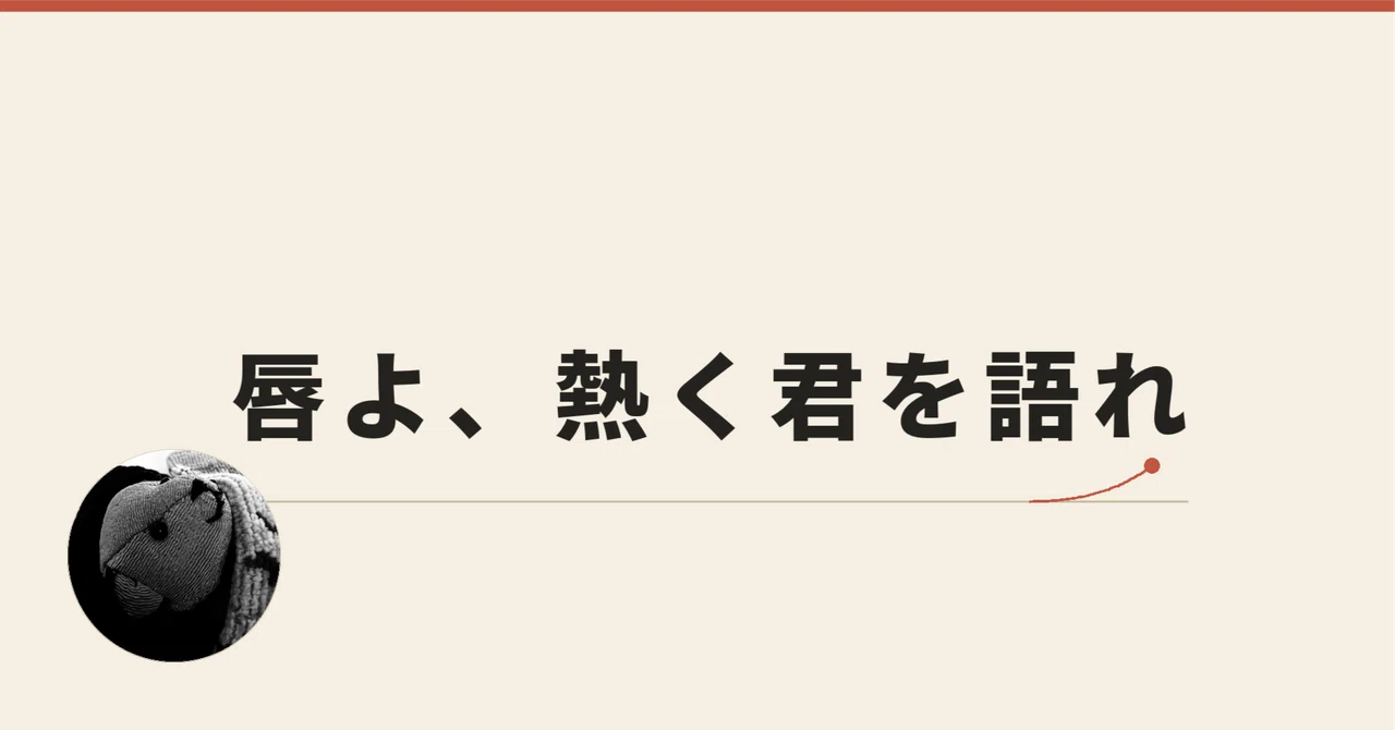 見出し画像