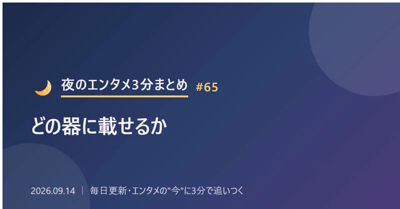 見出し画像
