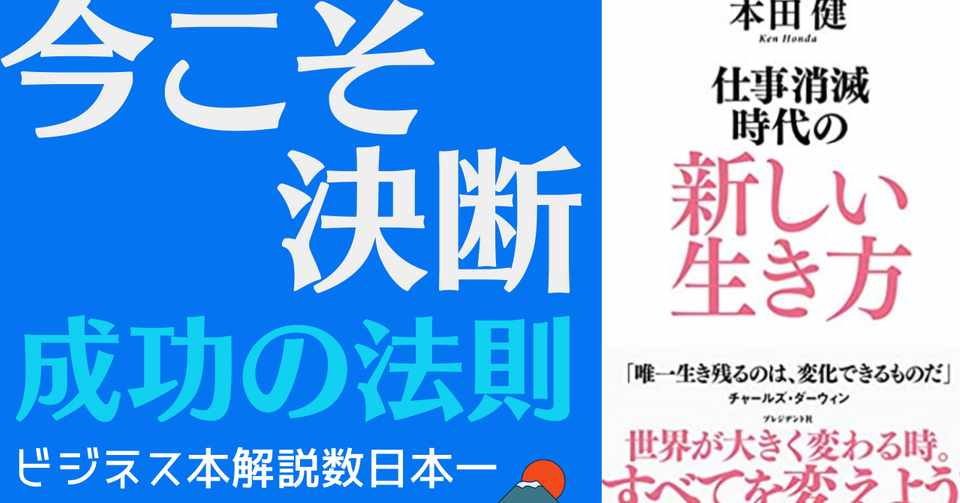 アニメーションで解説 仕事消滅時代の新しい生き方 本田健 岩松勇人プロデュース ビジネス本研究所 ビジネス系youtuberのオススメ 書籍を解説 Note