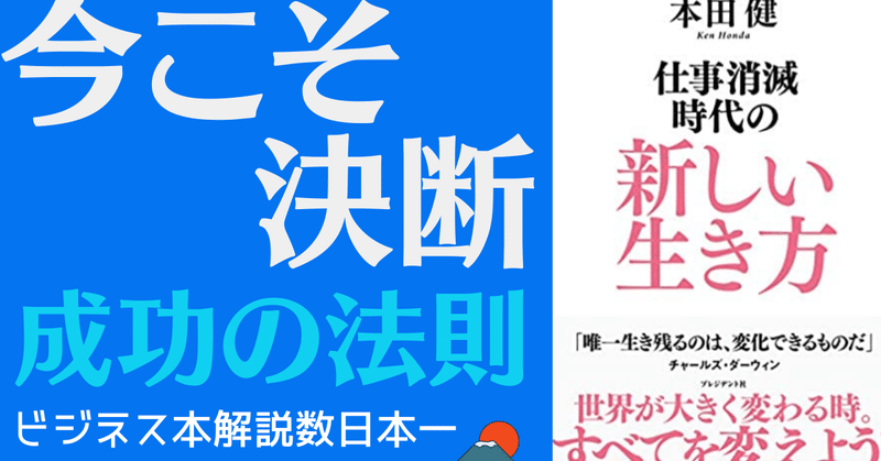 アニメーションで解説 仕事消滅時代の新しい生き方 本田健 岩松勇人プロデュース ビジネス本研究所 Youtubeチャンネル9000人 Note