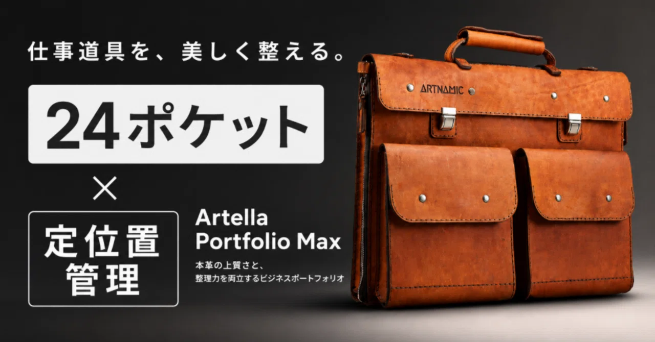 最新ビジネスバッグ(PR)】仕事道具に住所を作る｜オランダ発のスマート
